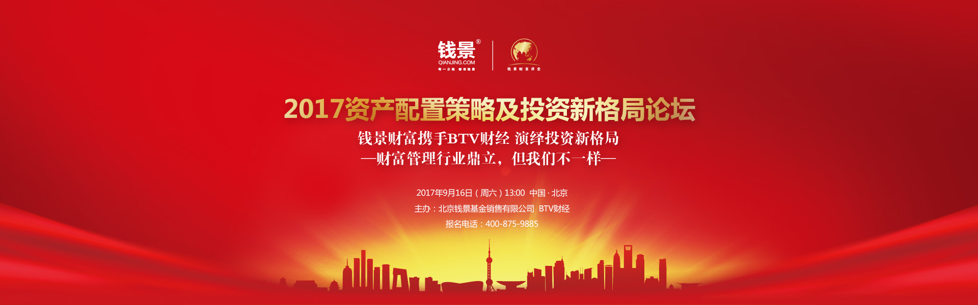 投资分享会